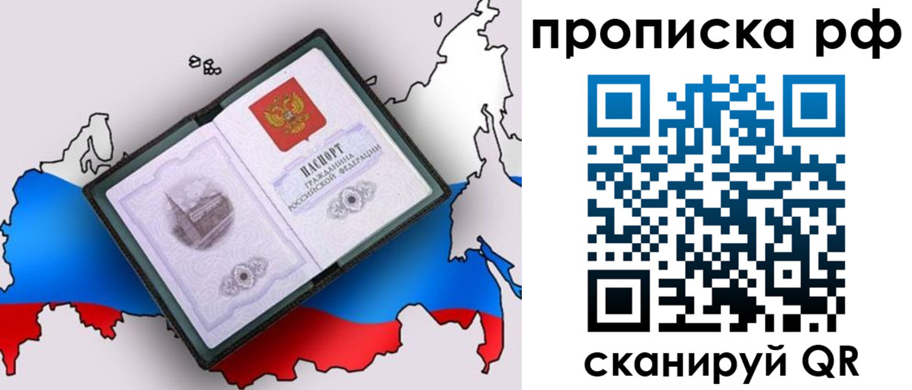 временная регистрация недорого в Кремёнках