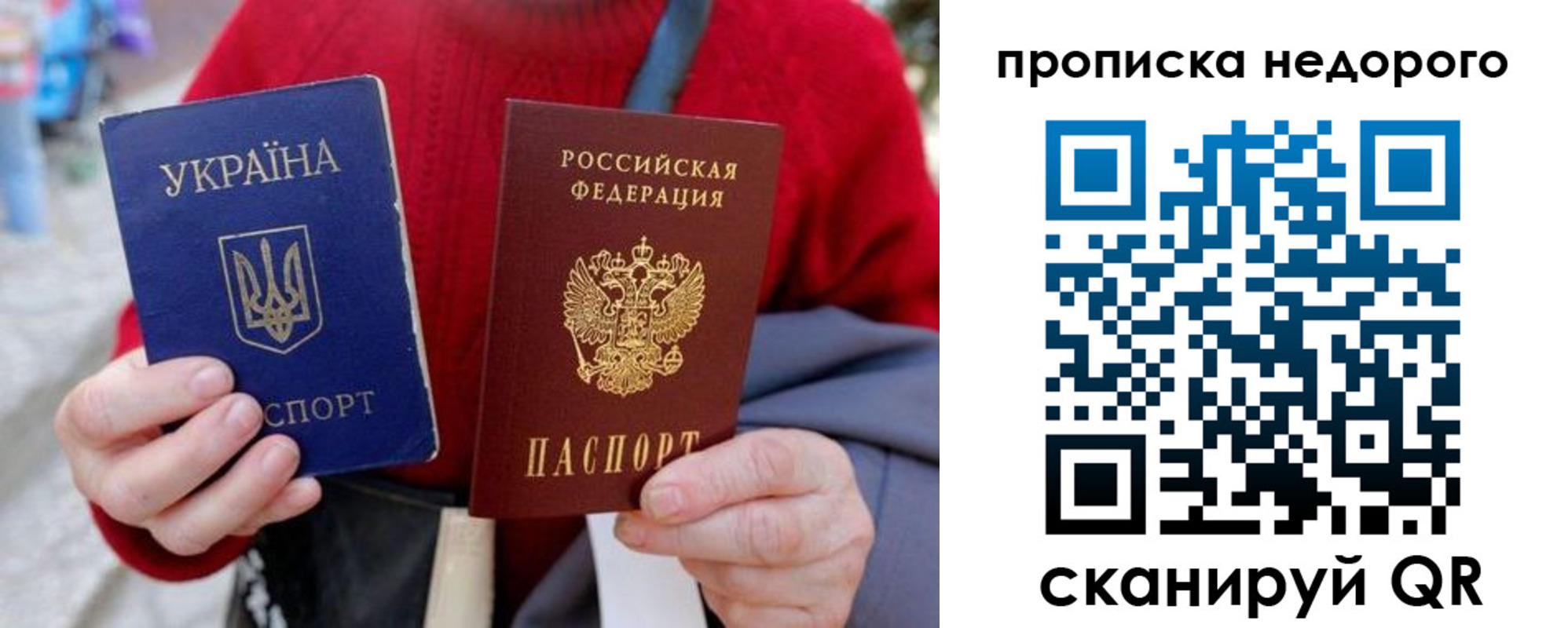 прописка штамп в Кремёнках