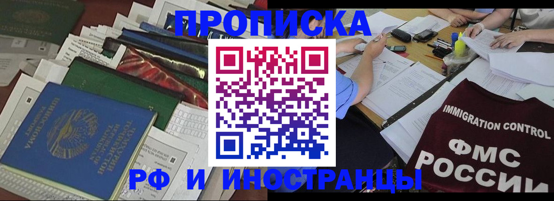 прописка гарантия в Кремёнках