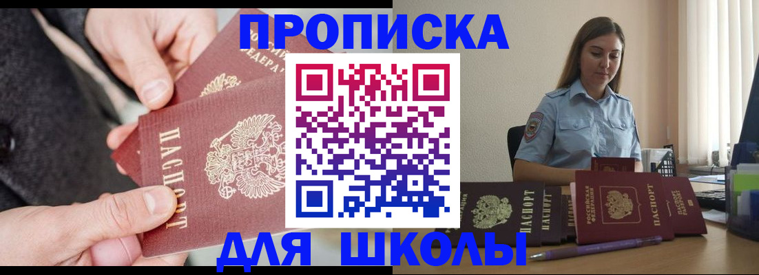 временная регистрация в Кремёнках