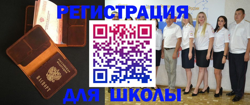 временная прописка в Кремёнках