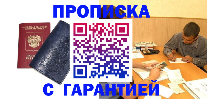 прописка поиск в Кремёнках